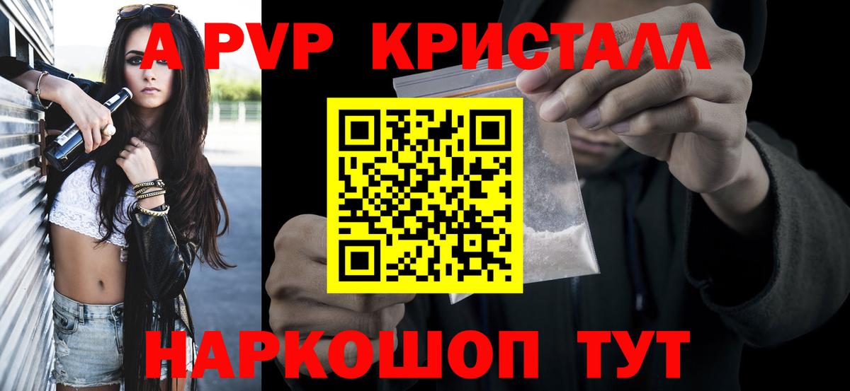 APVP Соль Владимир