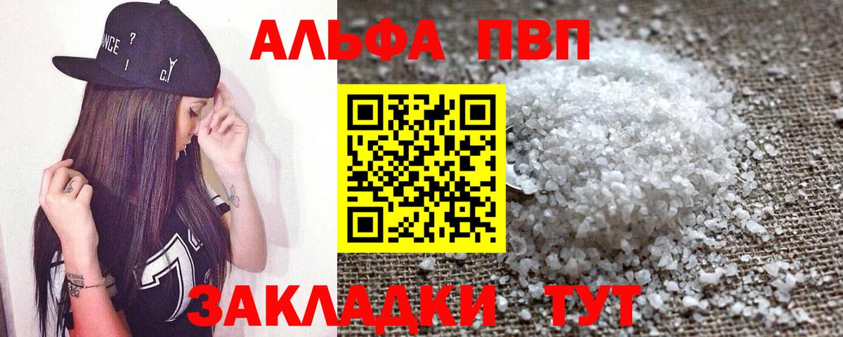 A PVP крисы CK  А ПВП СК КРИС  Вход с VPN  Alpha PVP  Владимир  Alfa_PVP Соль 