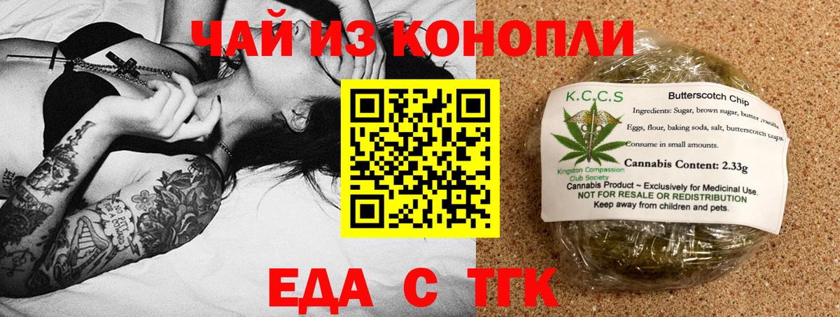 Владимир  Печенье с ТГК марихуана  Вход с VPN 