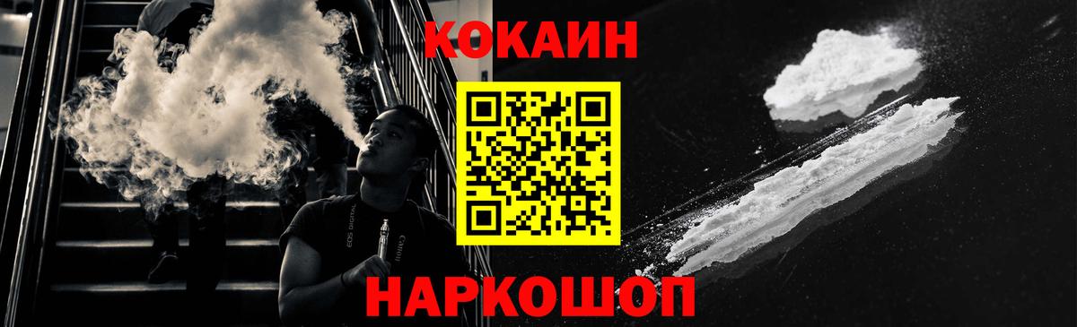 Кокаин Columbia  Вход с VPN  COCAIN 97%  купить наркотик  Владимир 