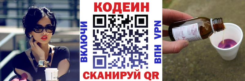 мега как войти Владимир Codein напиток Lean (лин)