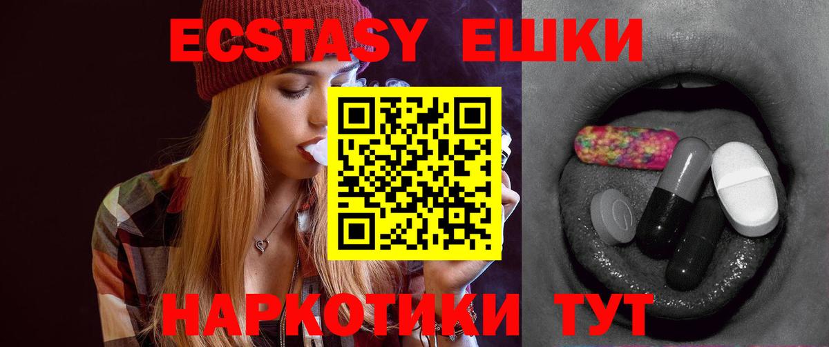 ЭКСТАЗИ Cube  Вход с VPN  Владимир  ЭКСТАЗИ  Ecstasy диски 