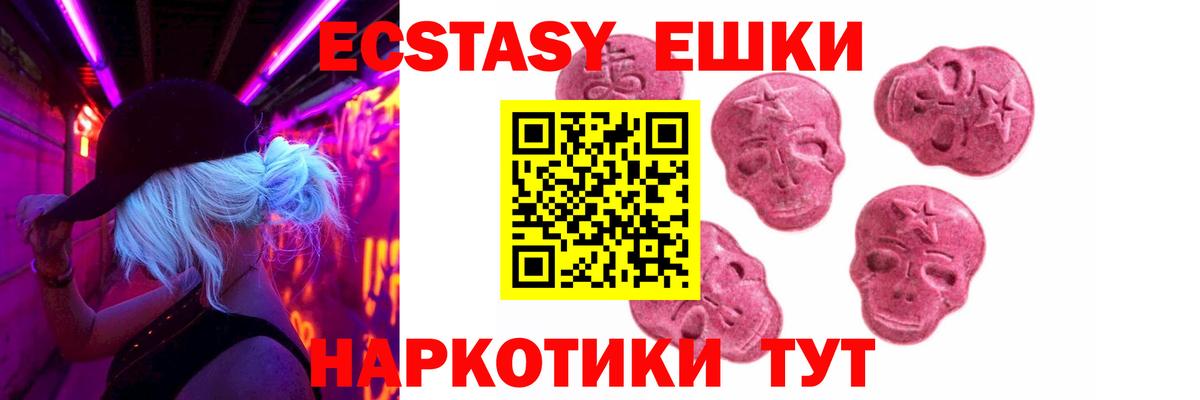 ЭКСТАЗИ XTC Владимир