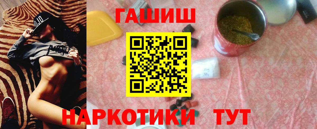 ГАШИШ  ГАШ Ice-O-Lator  ГАШИШ индика сатива  Вход с VPN  Владимир 