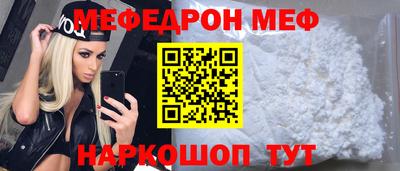 мефедрон мука Аргун