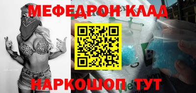 мефедрон мука Аргун