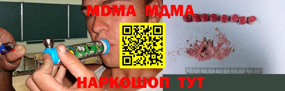 Владимир  МДМА crystal  Вход с VPN  MDMA crystal 