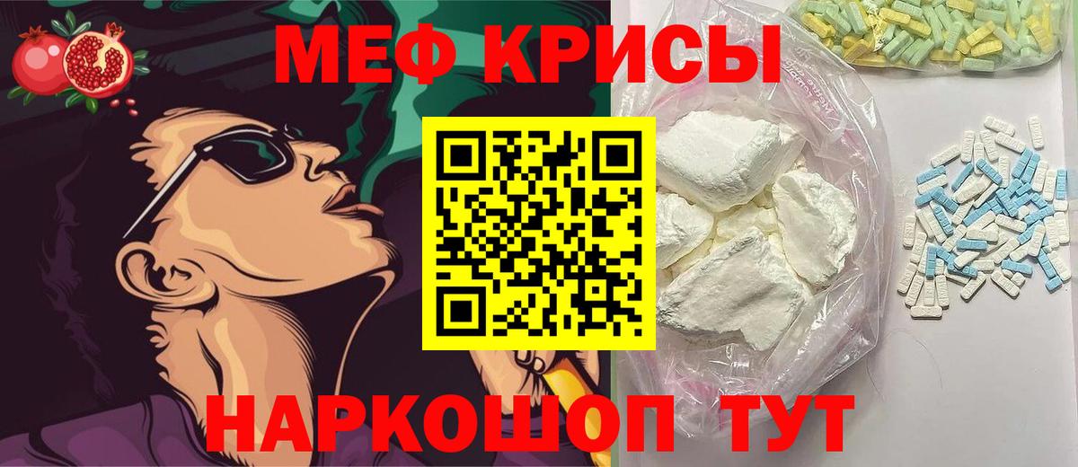 МЯУ-МЯУ мука  МЯУ-МЯУ  Владимир  Мефедрон  Вход с VPN  Мефедрон кристаллы 
