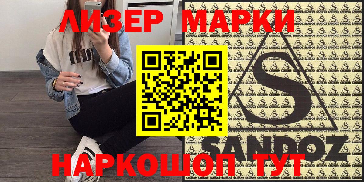 Марки N-bome 1,5мг Владимир